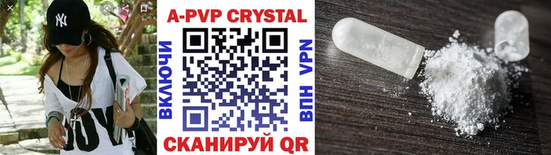 Альфа ПВП кристаллы  Джанкой 