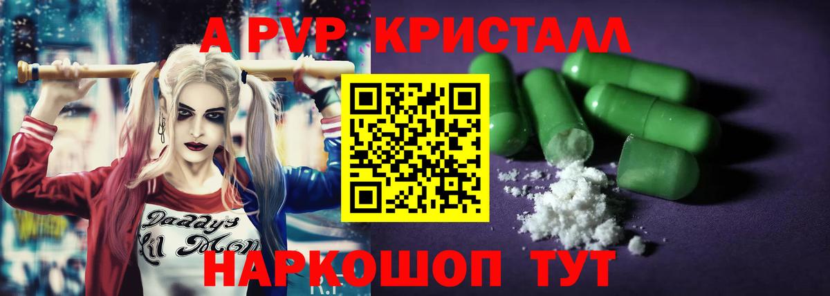 Alpha-PVP СК КРИС Джанкой