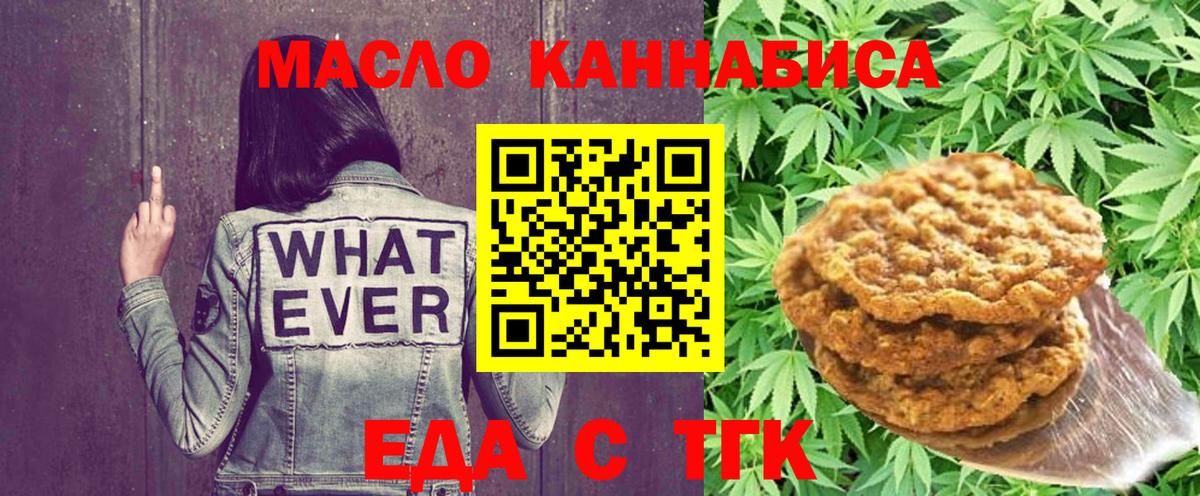 Печенье с ТГК конопля  Джанкой 