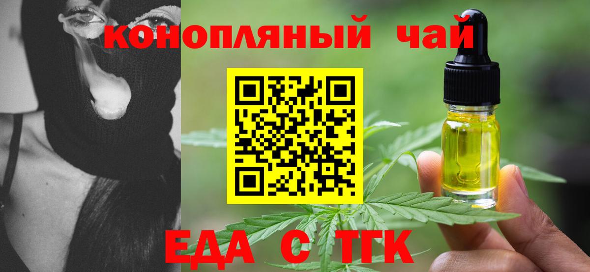 Canna-Cookies марихуана  Вход с VPN  Джанкой 