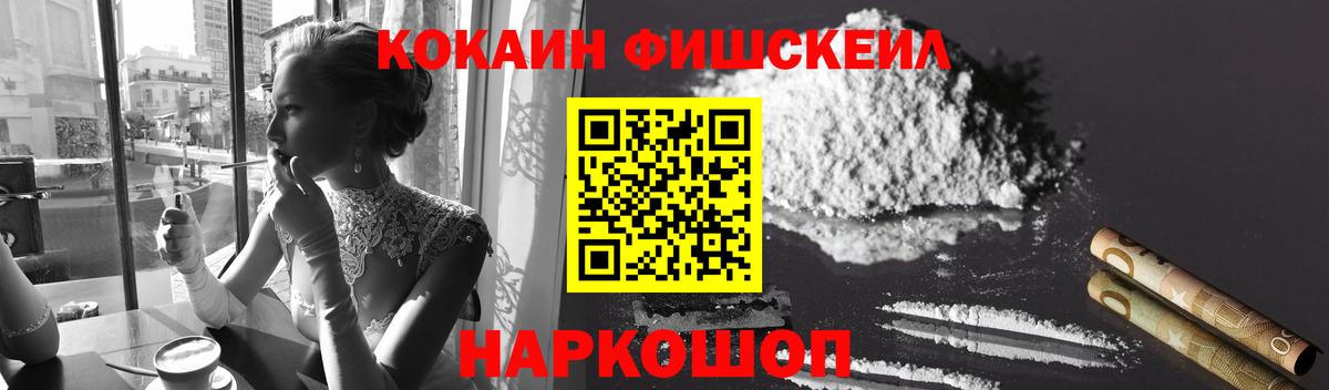 Cocaine Перу  Вход с VPN  Кокаин Эквадор  Джанкой 