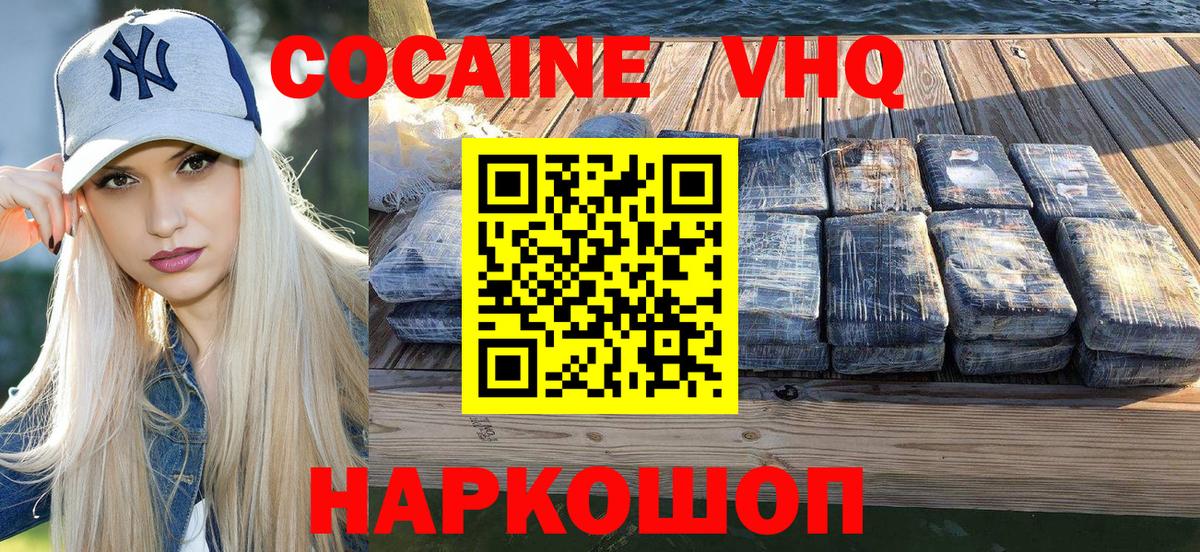 Cocaine Fish Scale Джанкой