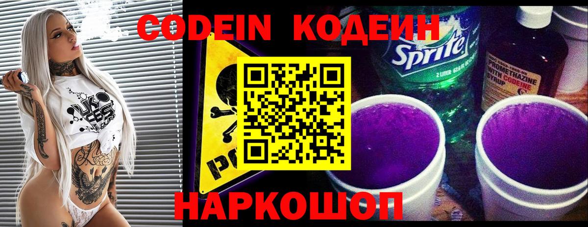 Кодеин напиток Lean (лин)  Вход с VPN  Джанкой  Кодеиновый сироп Lean напиток Lean (лин) 