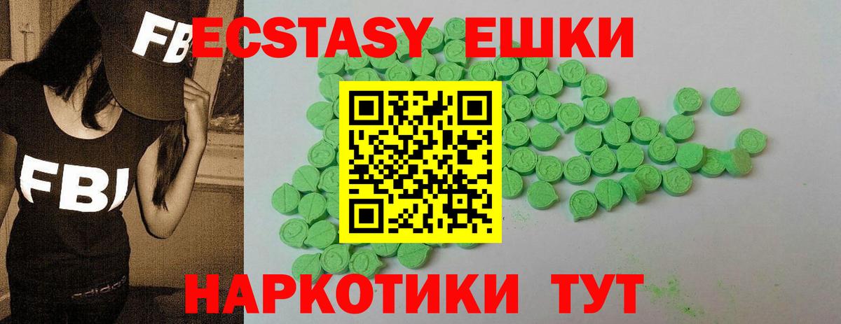 ЭКСТАЗИ диски Джанкой