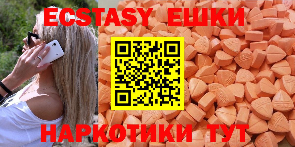 ЭКСТАЗИ  Вход с VPN  ЭКСТАЗИ VHQ  хочу   hydra рабочий сайт  Джанкой  ЭКСТАЗИ 280 MDMA 
