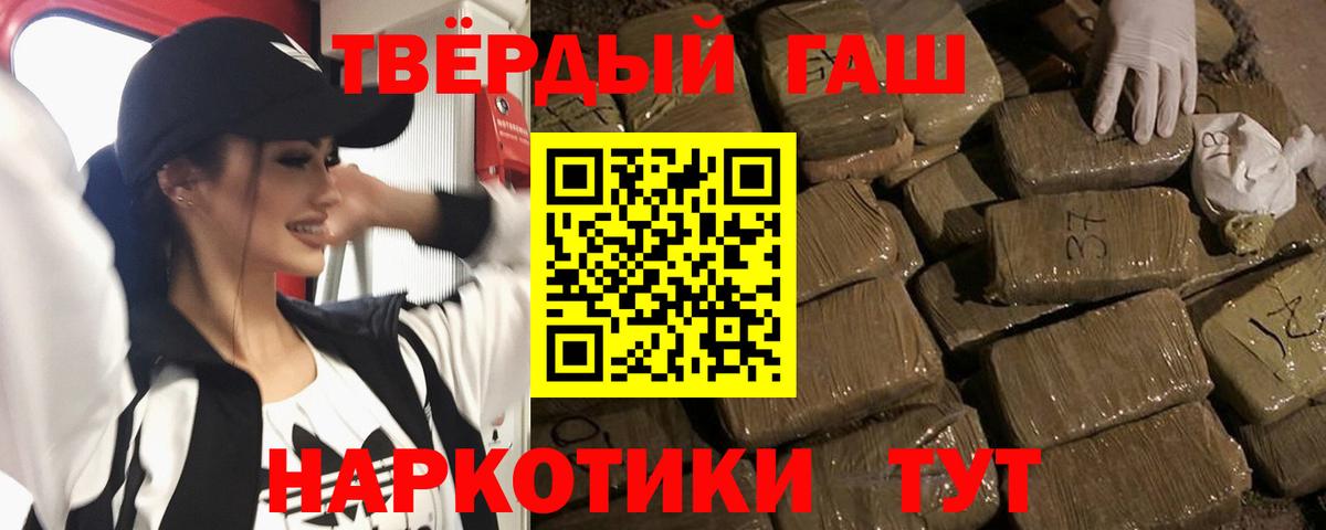 Джанкой  где можно купить   ГАШИШ VHQ  Вход с VPN  Гашиш ice o lator 