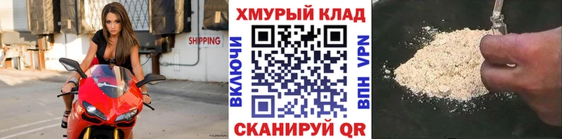 Героин герыч хочу Джанкой