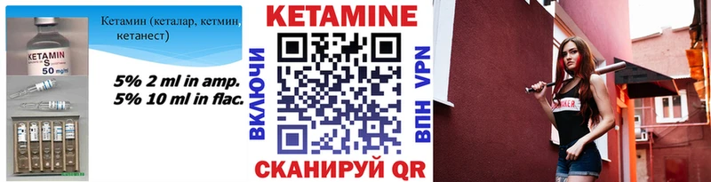 Кетамин ketamine  блэк спрут рабочий сайт  Джанкой 