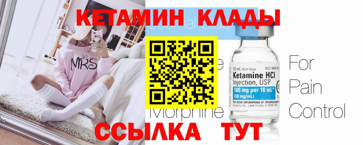 КЕТАМИН ketamine Джанкой