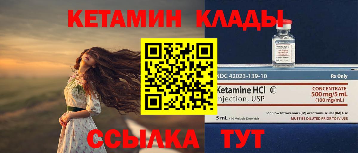 Кетамин ketamine  Джанкой  Кетамин VHQ 