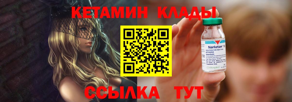 Кетамин VHQ  Вход с VPN  Кетамин ketamine  Джанкой 