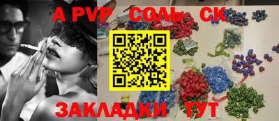 соль ск Гатчина