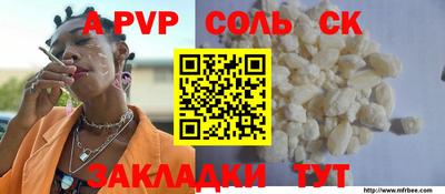 соль курить ск Балашиха