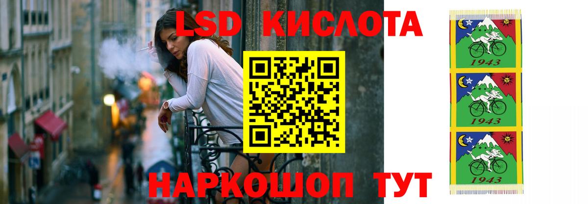 Джанкой  ЛСД экстази кислота  LSD-25 экстази  блэк спрут ТОР  Вход с VPN 