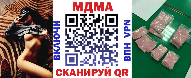 MDMA кристаллы  Джанкой 
