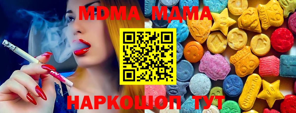 МДМА Molly  МДМА  MDMA crystal  Джанкой 
