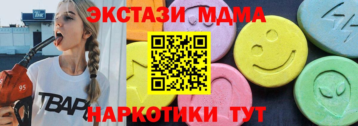МДМА VHQ Джанкой