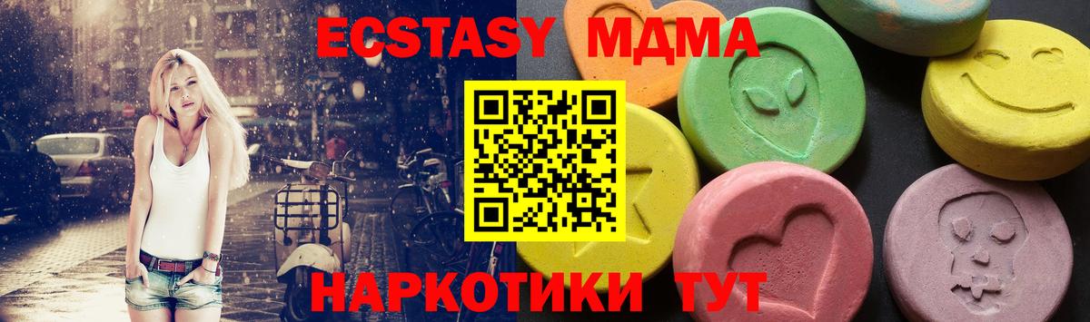 MDMA молли  Вход с VPN  МДМА  Джанкой  МДМА crystal 