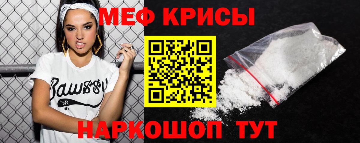 МЕФ Джанкой