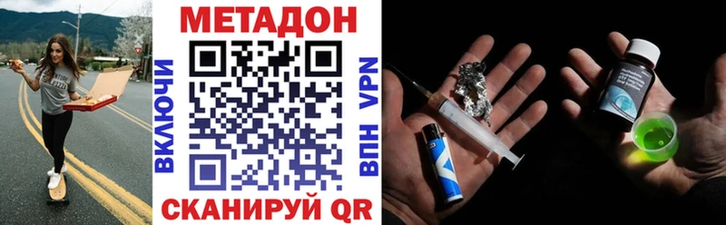 Метадон VHQ  Джанкой 