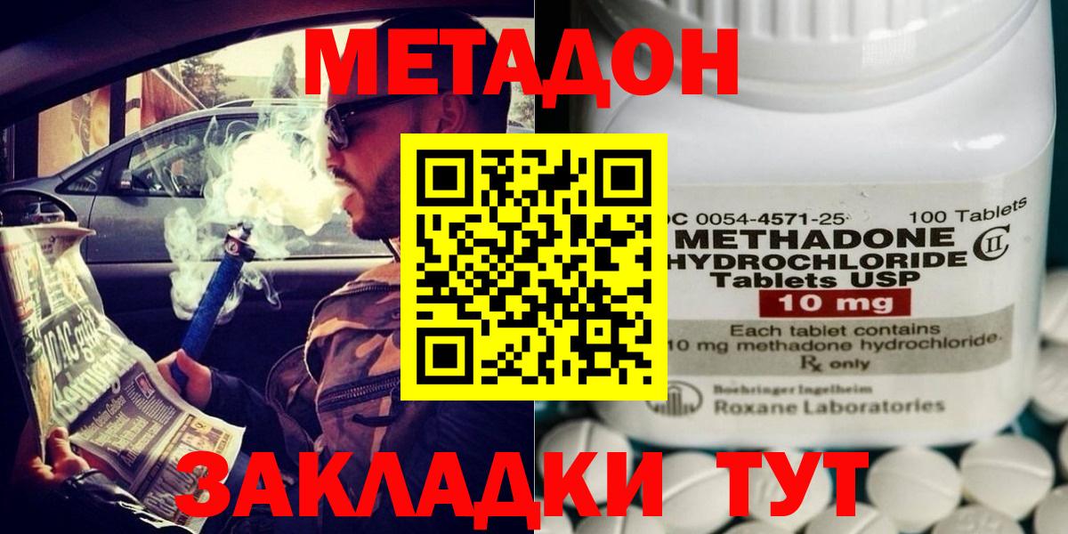 Метадон мёд  Джанкой  Метадон мёд 