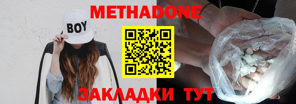 МЕТАДОН белоснежный Джанкой