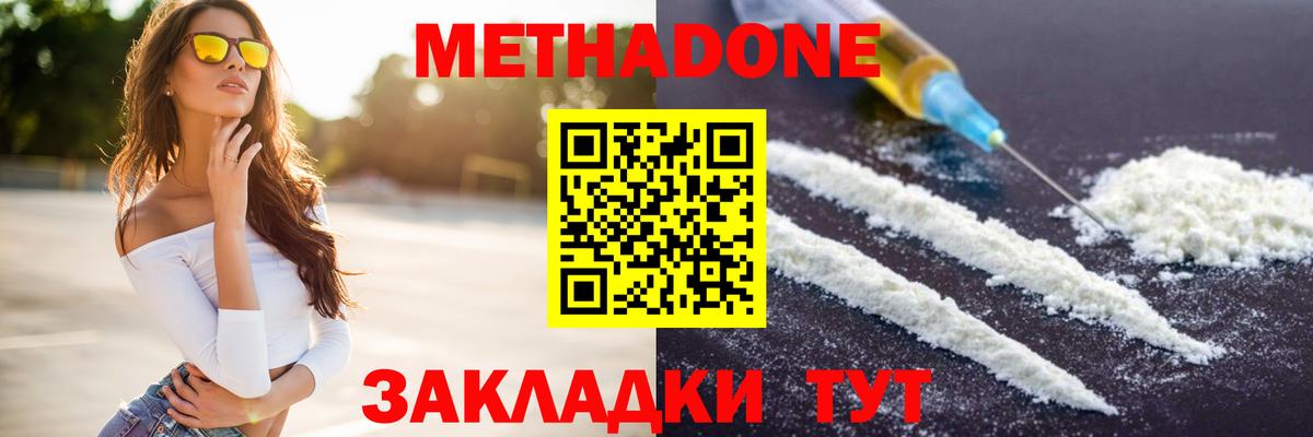 Джанкой  Метадон мёд  Вход с VPN 
