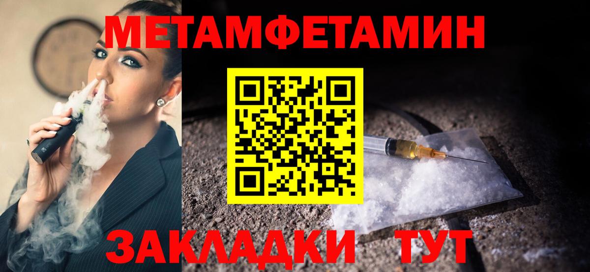 Метамфетамин витя  Вход с VPN  Джанкой 