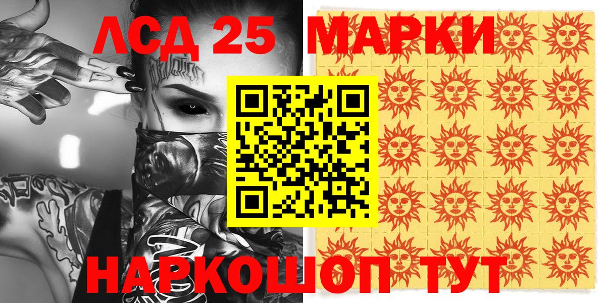 Марки 25I-NBOMe 1500мкг Джанкой