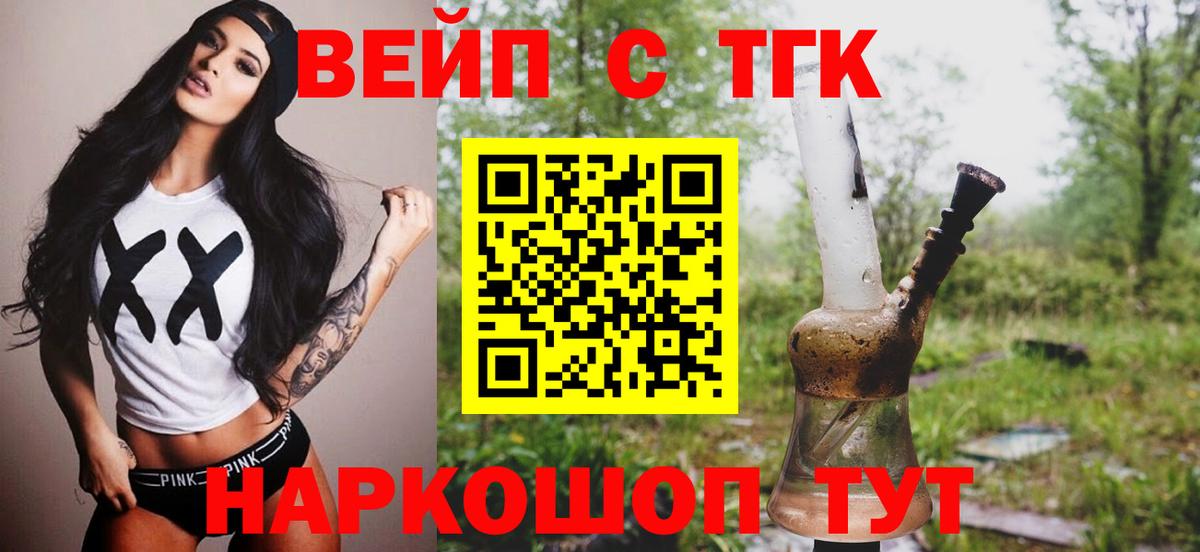 Джанкой  наркота  Вход с VPN  Дистиллят ТГК THC oil 