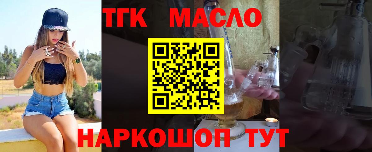 ТГК вейп с тгк  наркота  ТГК вейп с тгк  Джанкой 