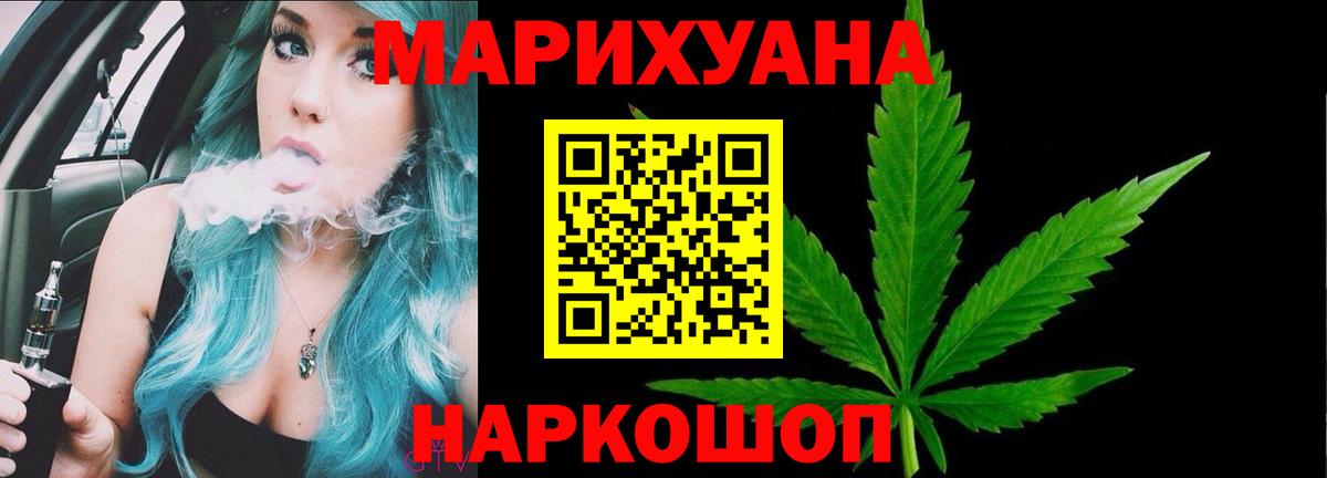 МАРИХУАНА конопля Джанкой