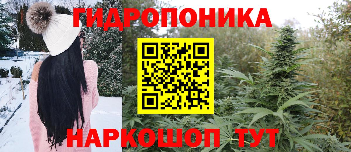 Марихуана ГИДРОПОН  Конопля тримм  Джанкой 